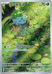 ‼️Bulbasaur 166/165~Pokemon 151 Holo Japanese GRADE 10~FAST SHIP~SHOOT OFFER!💨