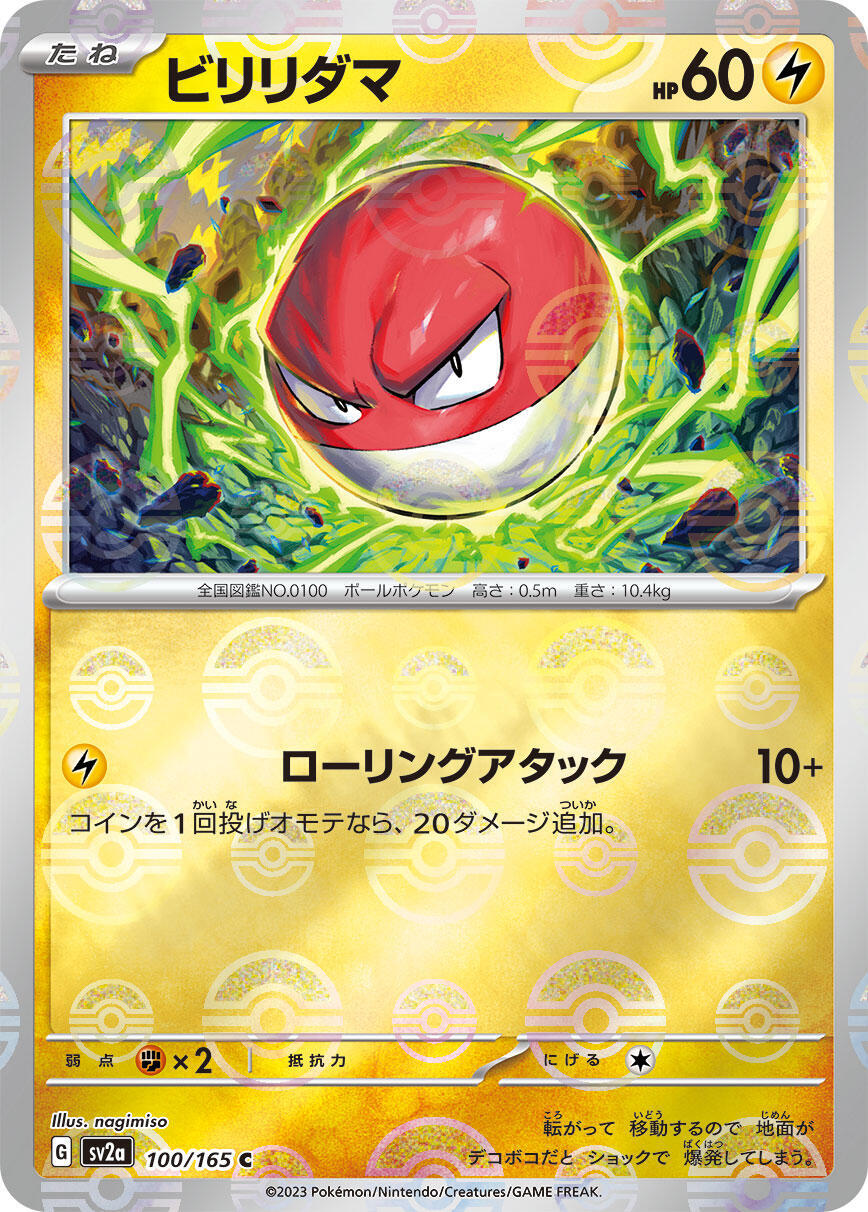 ‼️Pokemon Voltorb PokeBall 100/165: Pokemon Card 151 Holo Japanese GRADE 10!💨
