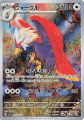 ‼️Braviary 076/064: Paradise Dragona Holo (Japanese) GRADE 9! SHOOT OFFER!💨