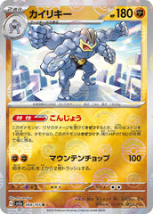 ‼️Pokemon Machamp PokeBall 068/165: Pokemon Card 151 Holo Japanese GRADE 10!💨