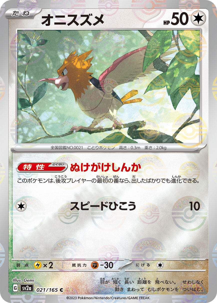 ‼️Pokemon Spearow PokeBall 021/165: Pokemon Card 151 Holo Japanese GRADE 10!💨