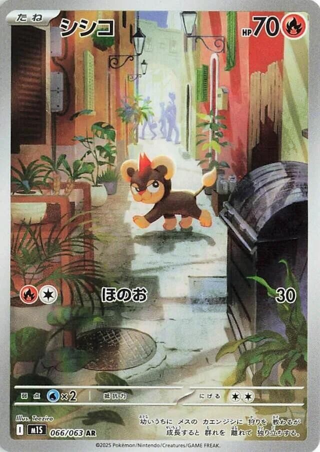 🦁Litleo 066/063: Mega Symphonia Japanese TAG GRADE 10! SHIPS FAST~SHOOT OFFER💨