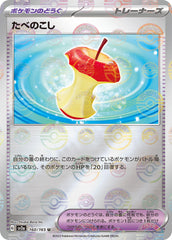 ‼️Leftovers PokeBall 160/165: Pokemon Card 151 Holo Japanese GRADE 10 GOLD LABEL