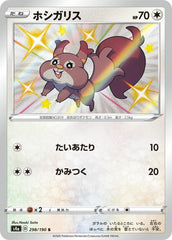 ‼️Pokemon Skwovet #298 Shiny Star V Holo Japanese GRADE 10 PRISTINE GOLD LABEL💨