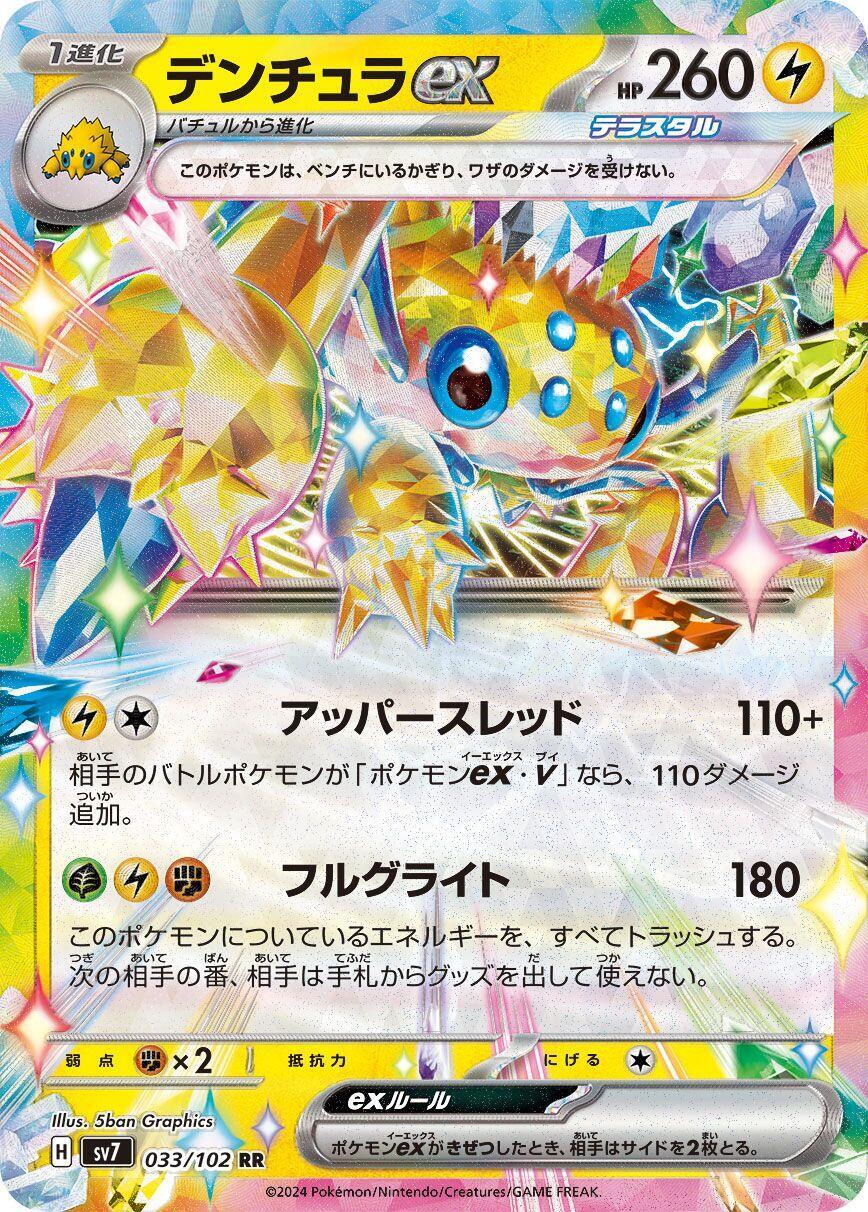 ‼️Pokemon Galvantula ex #033 Stellar Miracle Holo Japanese CGC 10 PRISTINE GOLD!
