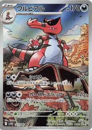 ‼️Krookodile Pokémon (2025) Japanese Black Bolt - 143/086~GRADE 10 PRISTINE💨