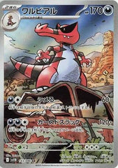 ‼️Krookodile Pokémon (2025) Japanese Black Bolt - 143/086~GRADE 10 PRISTINE💨
