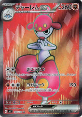 ‼️Pokemon Medicham ex 120: Stellar Miracle Japanese GRADE 10 GOLD LABEL LOW POP