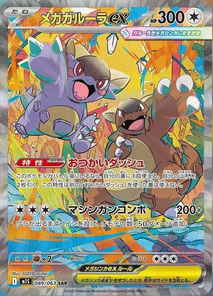‼️Pokemon Mega Kangaskhan ex #089 Mega Symphonia Japanese GRADE 10~SHOOT OFFER💨
