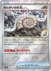 ‼️Antique Helix Fossil PokeBall 154/165: Pokemon 151 Holo GRADE 10~SHOOT OFFER💨