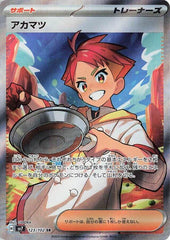 ‼️Pokemon Crispin 123/102: Stellar Miracle Holo Japanese GRADE 10~FAST SHIP💨