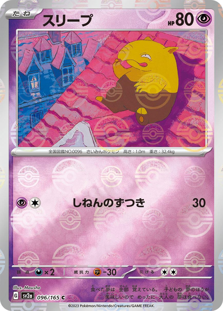 ‼️Drowzee PokeBall 096/165: Pokemon Card 151 Holo Japanese GRADE 10~SHOOT OFFER