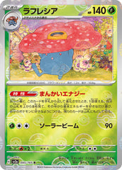 ‼️Vileplume PokeBall 045/165: Pokemon 151 Holo Japanese GRADE 10~SHOOT OFFER!💨