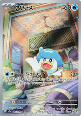 ‼️Pokemon Quaxly 081/073: Triplet Beat Holo Japanese GRADE 10~SHOOT OFFER!💨