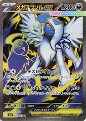 🔥Mega Absol ex 079/063: Mega Brave Japanese TAG GRADE 10! SHOOT AN OFFER!💨