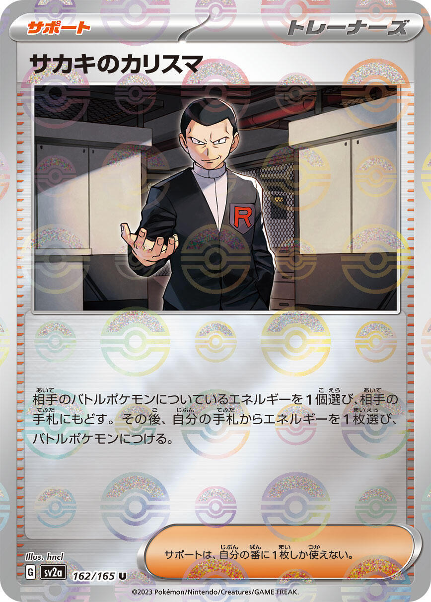 ‼️Pokemon Giovanni's Charisma PokeBall 162/165: Pokemon Card 151 Holo GRADE 10!