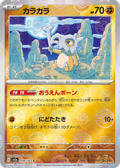‼️Cubone PokeBall 104/165: Pokemon Card 151 Holo Japanese GRADE 10~SHOOT OFFER💨
