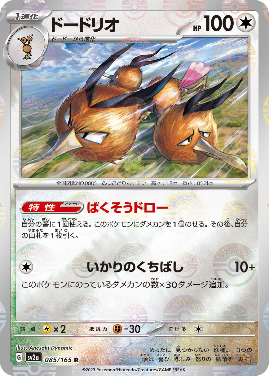 ‼️Dodrio PokeBall 085/165: 151 Holo Japanese CGC 10 PRISTINE GOLD LABEL TOP POP!