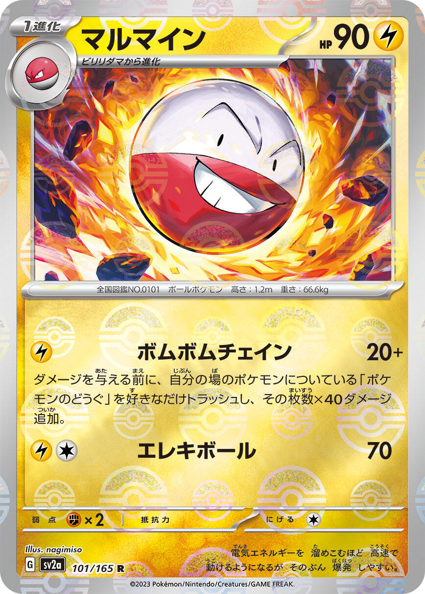 ‼️Pokemon Electrode PokeBall 101/165: Pokemon Card 151 Holo Japanese GRADE 10!💨