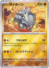 ‼️Pokemon Rhyhorn PokeBall 111/165: Pokemon Card 151 Holo Japanese GRADE 10!💨