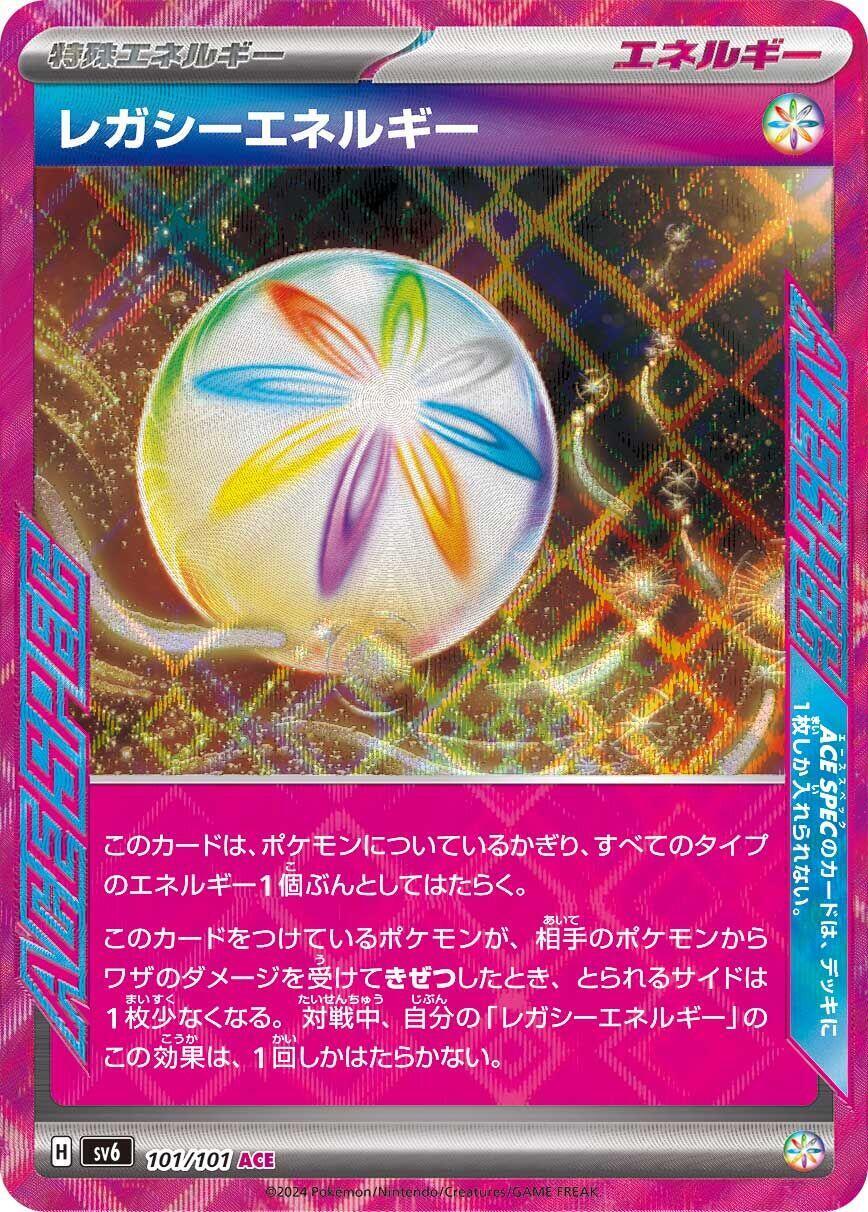 ‼️Legacy Energy 101/101: Transformation Mask Holo Japanese GRADE 10~SHOOT OFFER
