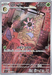 ‼️Lileep Pokémon (2024) Japanese Stellar Miracle - 104/102 GRADE 10 PRISTINE💨