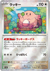 ‼️Chansey PokeBall 113/165: Pokemon 151 Holo Japanese GRADE 10~SHOOT OFFER!💨