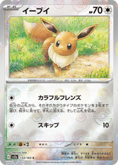 ‼️Eevee PokeBall 133/165: Pokemon Card 151 Holo Japanese GRADE 10! SHOOT OFFER💨