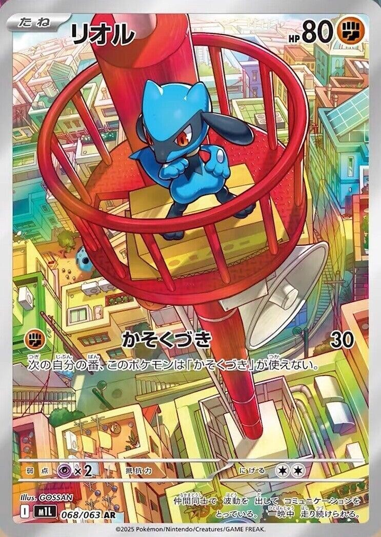 ‼️Riolu 068/063: Mega Brave Japanese TAG GRADE 10! SHIPS SAME DAY! SHOOT OFFER💨