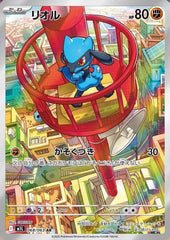 ‼️Riolu 068/063: Mega Brave Japanese TAG GRADE 10! SHIPS SAME DAY! SHOOT OFFER💨