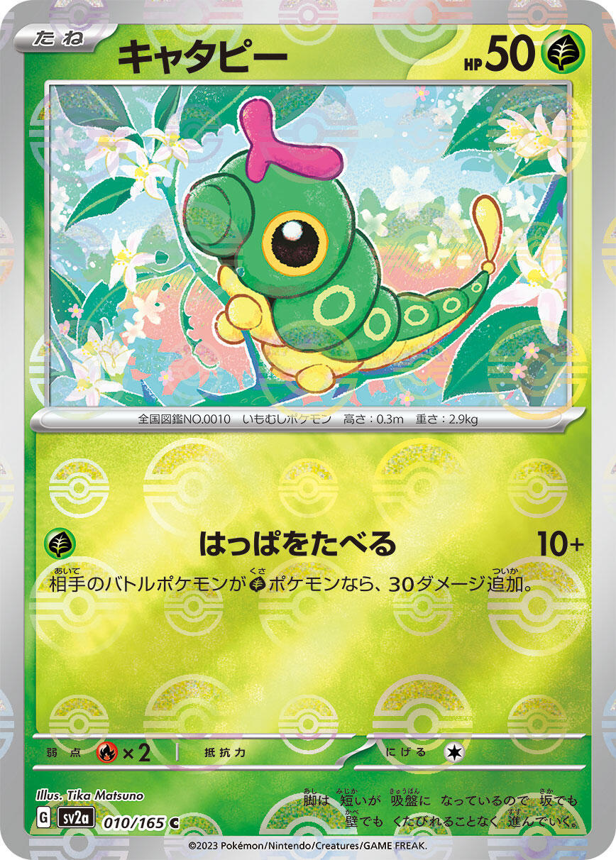 ‼️Caterpie PokeBall 010/165: Pokemon Card 151 Holo Japanese GRADE 10~SHOOT OFFER